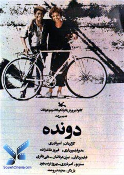 دونده  