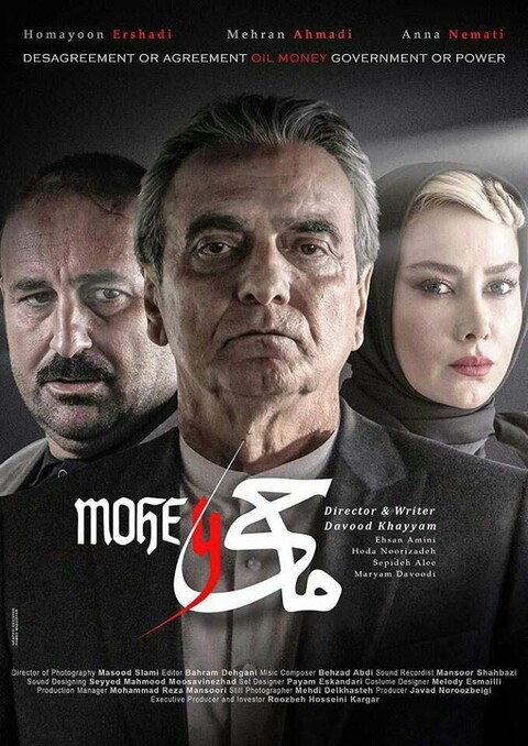 ماحی