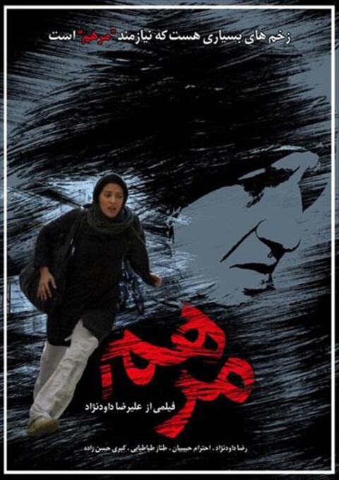 مرهم  