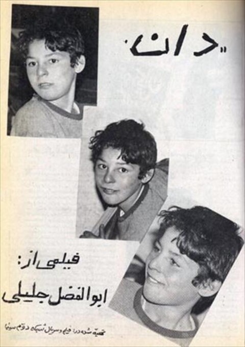 دان  