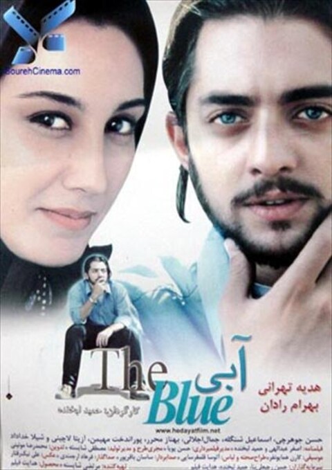 آبی  