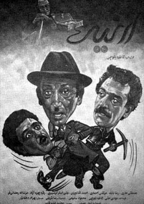 ارثیه  