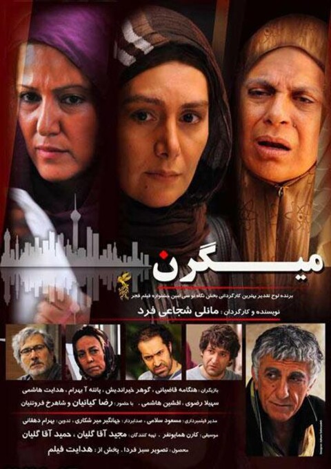 میگرن  