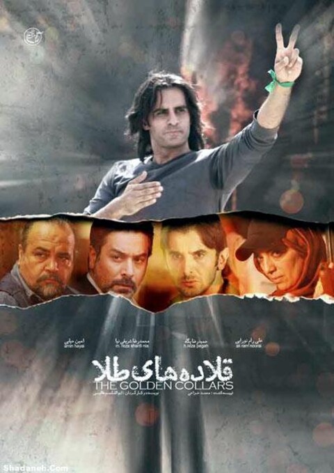 قلاده های طلا  