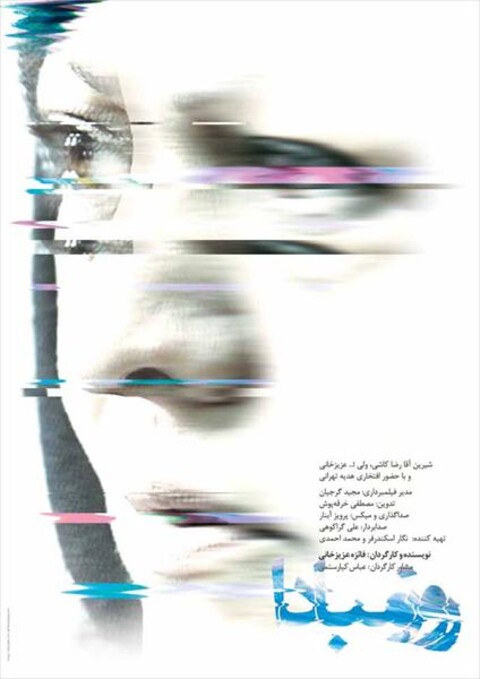 روز مبادا  