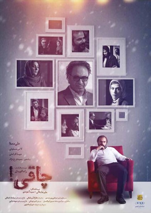چاقی