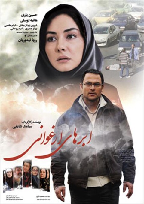 ابرهای ارغوانی  