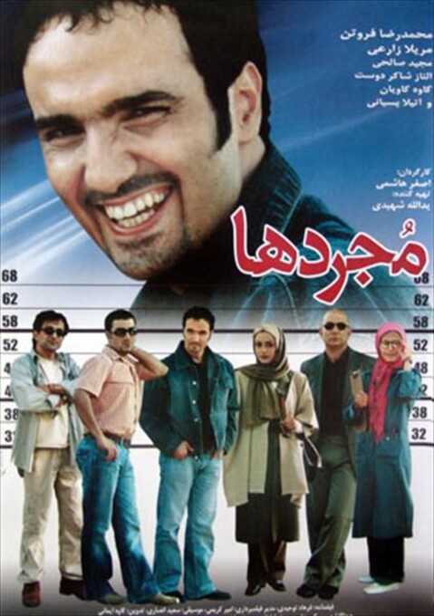 مجردها  