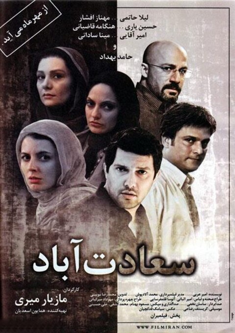 سعادت آباد  