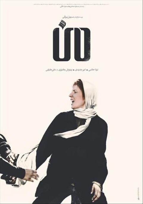من