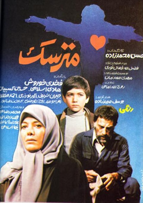 مترسک  