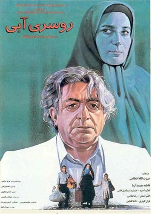روسری آبی  