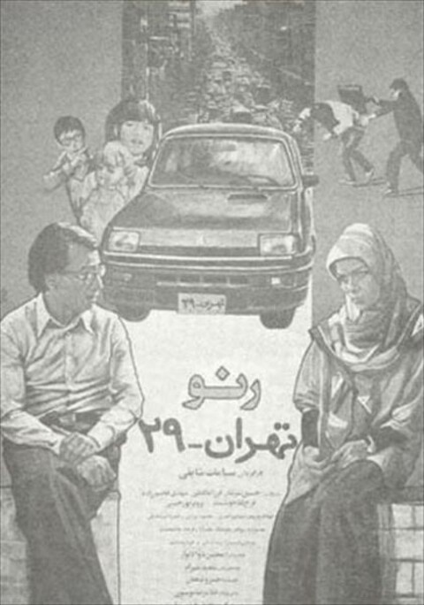 رنو تهران ـ ۲۹  