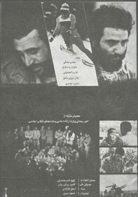 دیار عاشقان  