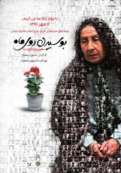 بوسیدن روی ماه  