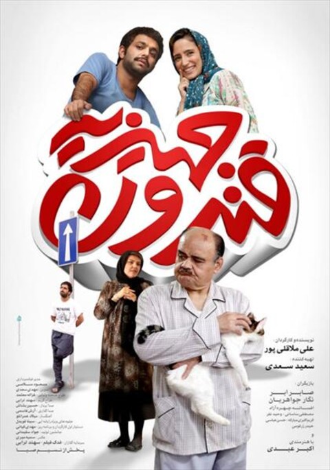 قندون جهیزیه  