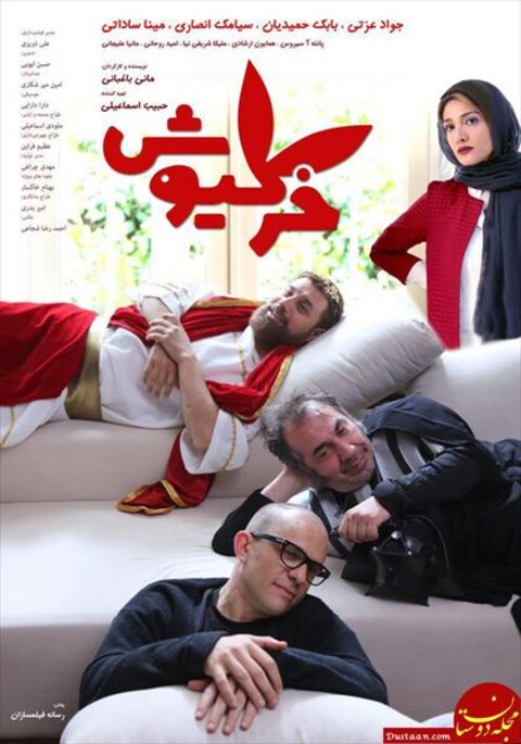 خرگیوش