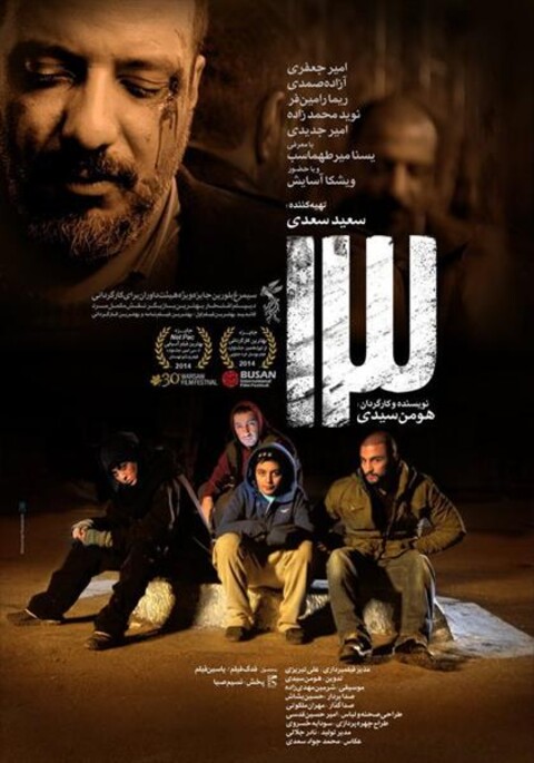 سیزده  