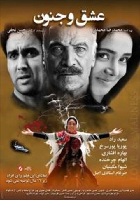 اسبها همچنان میتازند  