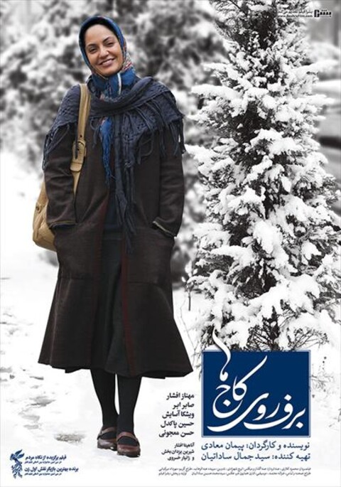 برف روی کاج ها  