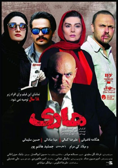 هاری  