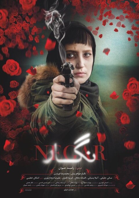 نگاهی به فیلم «نگار» ؛ هملت سرگردان