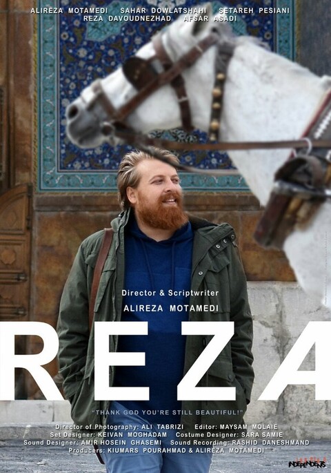 «رضا» برای اولین بار روی پرده رفت