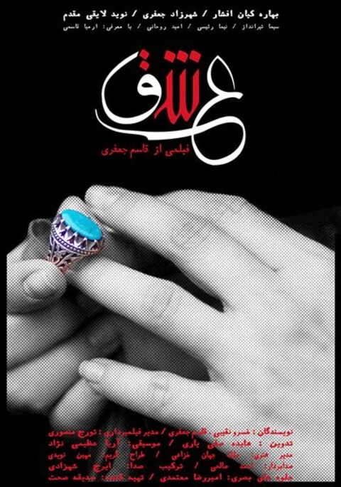 ع ش ق