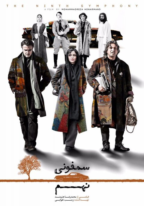 «سمفونی نهم» به روزهای پایانی فیلمبرداری رسید