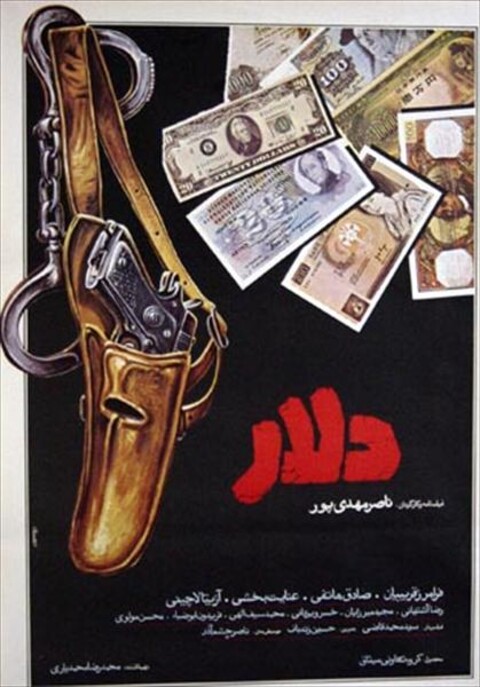 دلار  