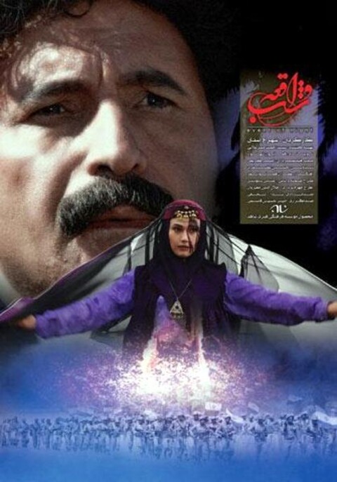 شب واقعه  