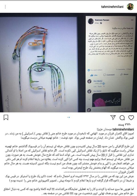 خانم میلانی درست می گوید