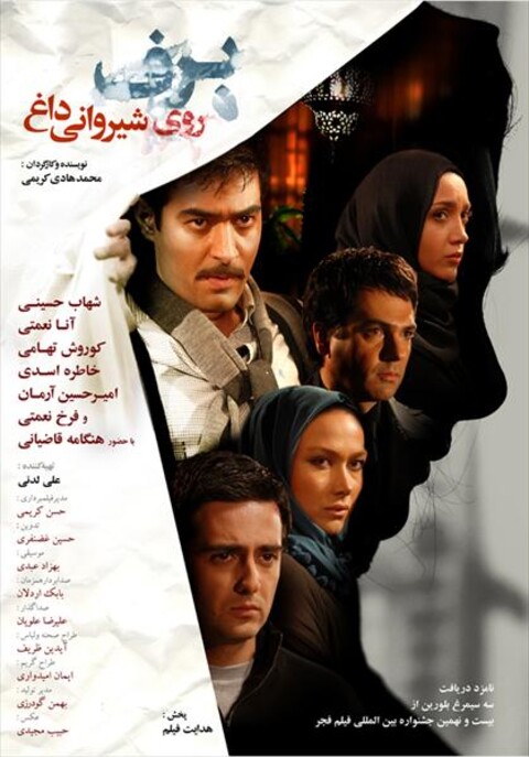 برف روی شیروانی داغ  
