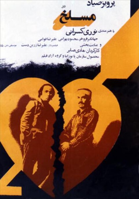 مسلخ  