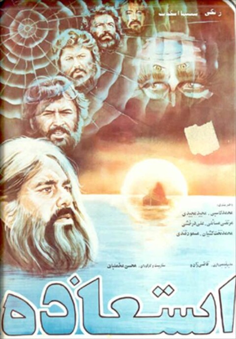 استعاذه  