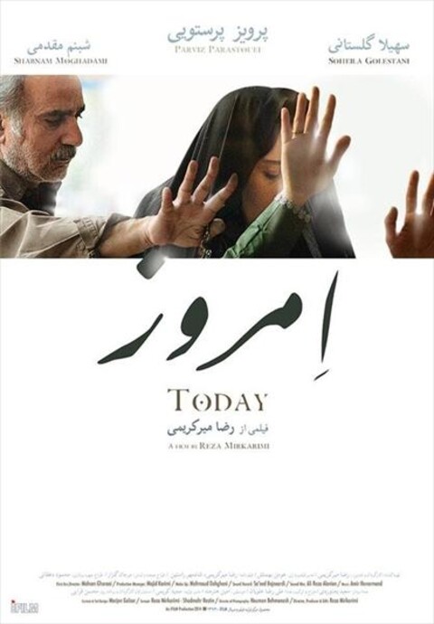 امروز  