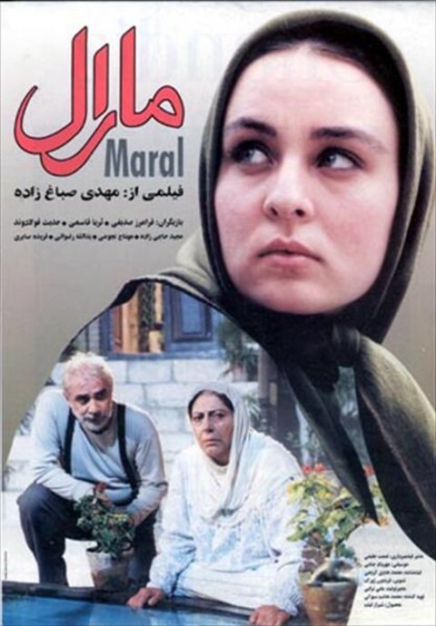 مارال  