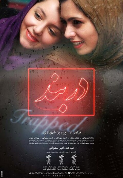 دربند  