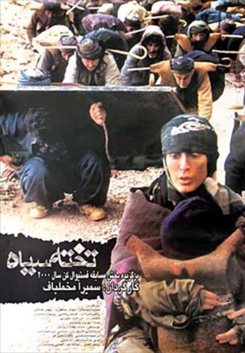تخته سیاه  