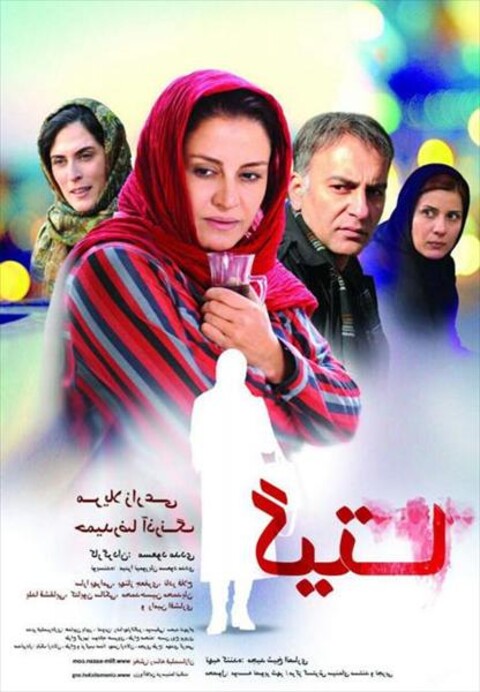 گیتا