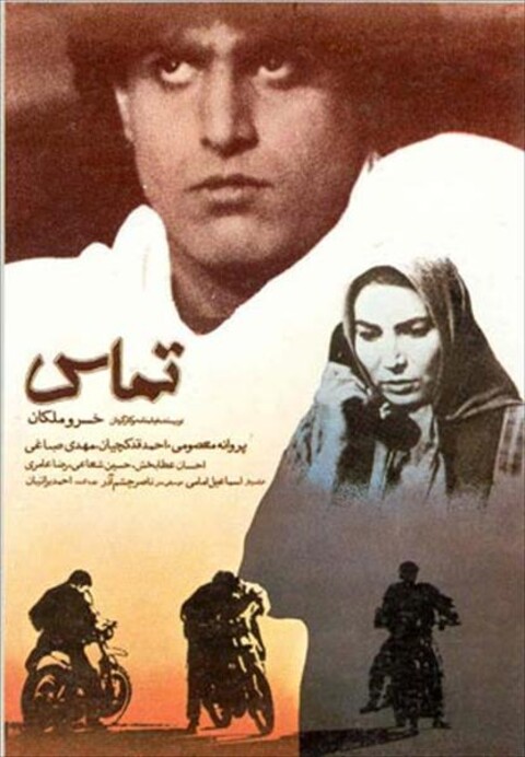 تماس  