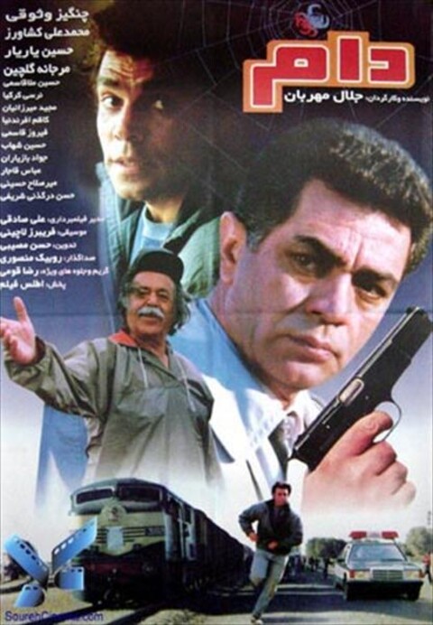 دام  