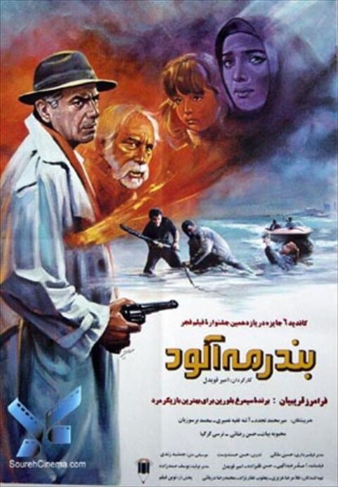 بندر مه آلود  