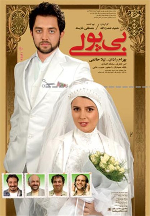 بی پولی  