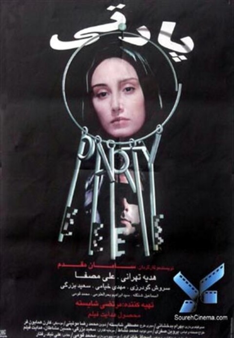 پارتی  