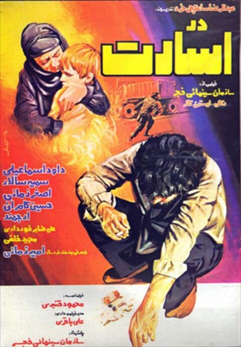 در اسارت  