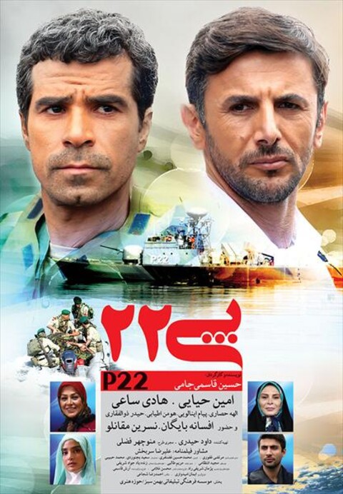 پی ۲۲