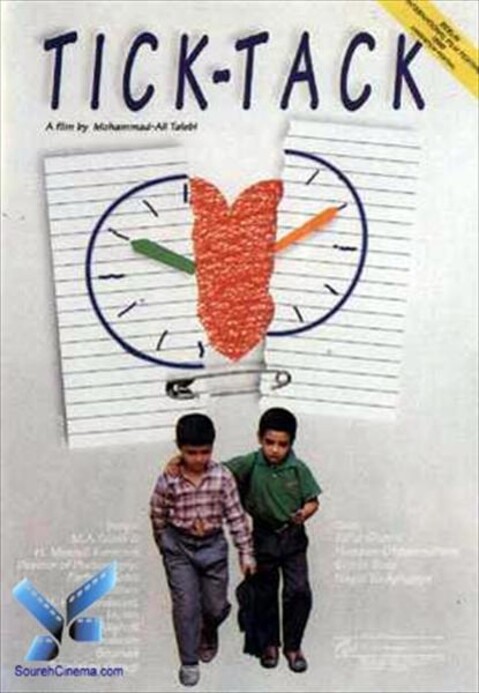 تیک تاک  