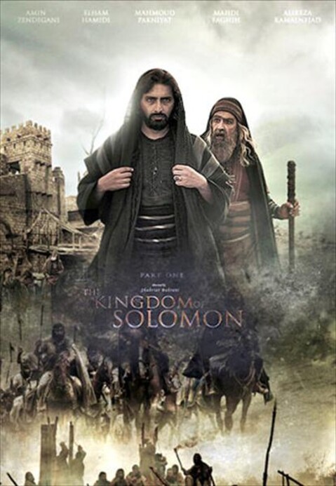ملک سلیمان  
