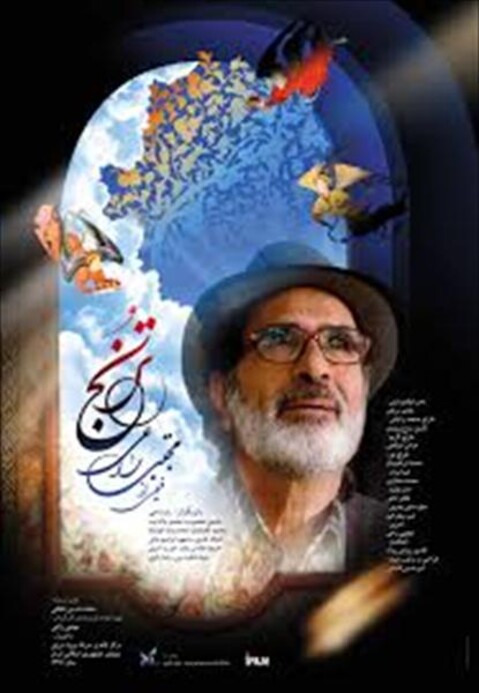 ترنج  